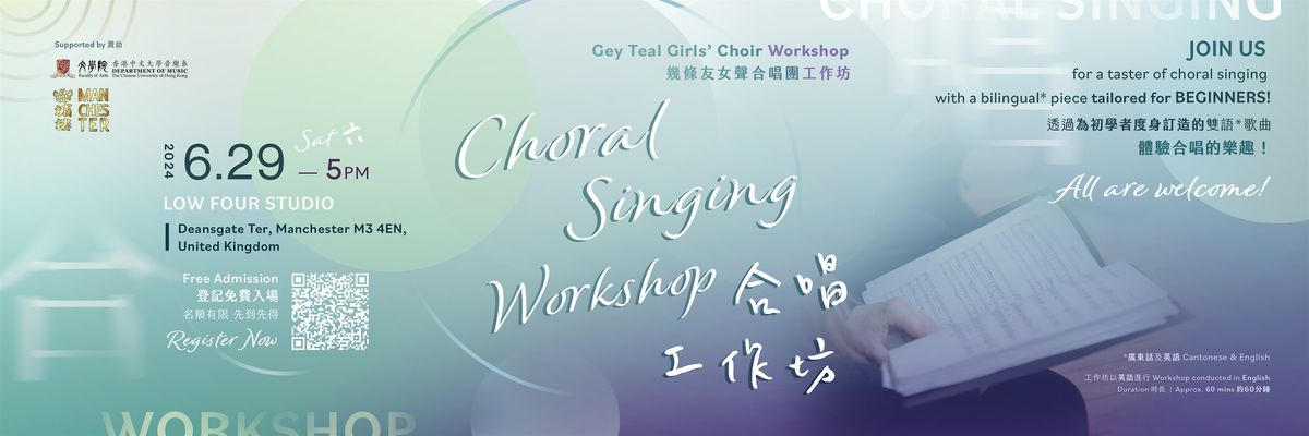 Gey Teal Girls' Choir: Choral Singing Workshop