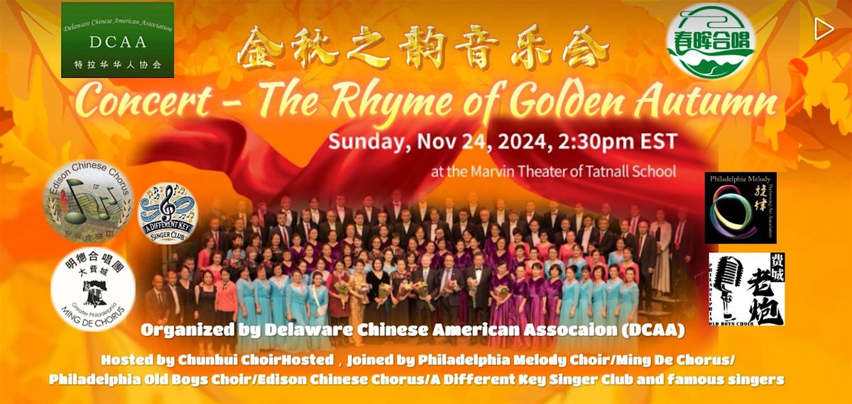 2024 Concert - The Rhyme of Golden Autumn