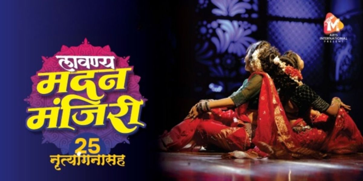 Madanmanjiri (Chandra Lavani)