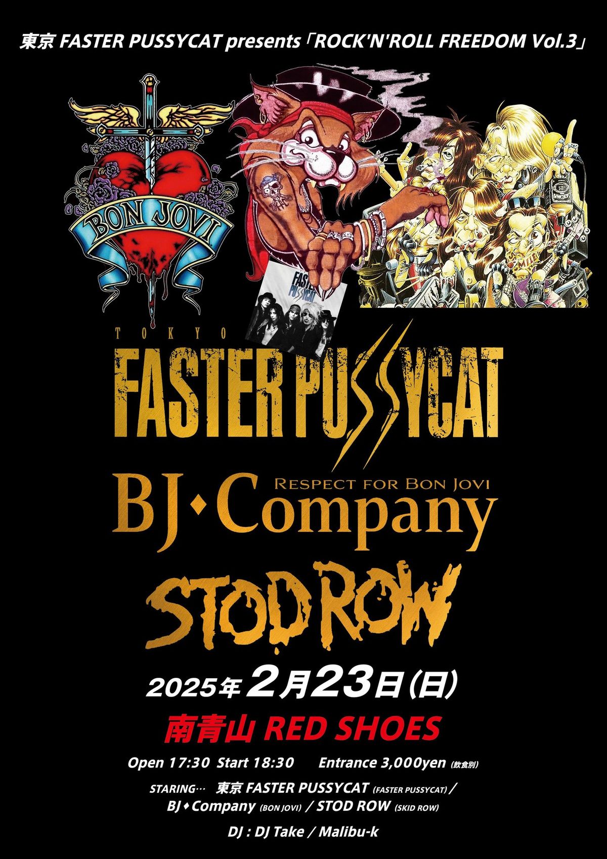 TOKYO\u2605FASTER PUSSYCAT presents \u2605\u2606ROCK'N'ROLL FREEDOM vol.3\u2605\u2606