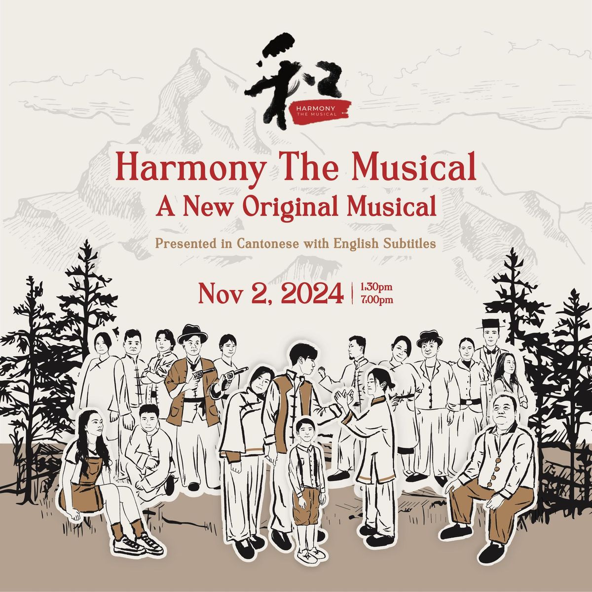 Harmony the Musical