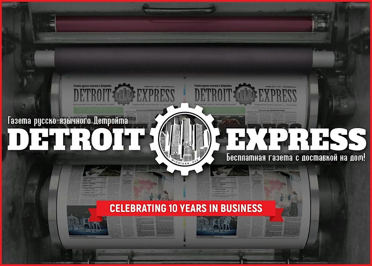 Detroit Express 10th Anniversary Celebration