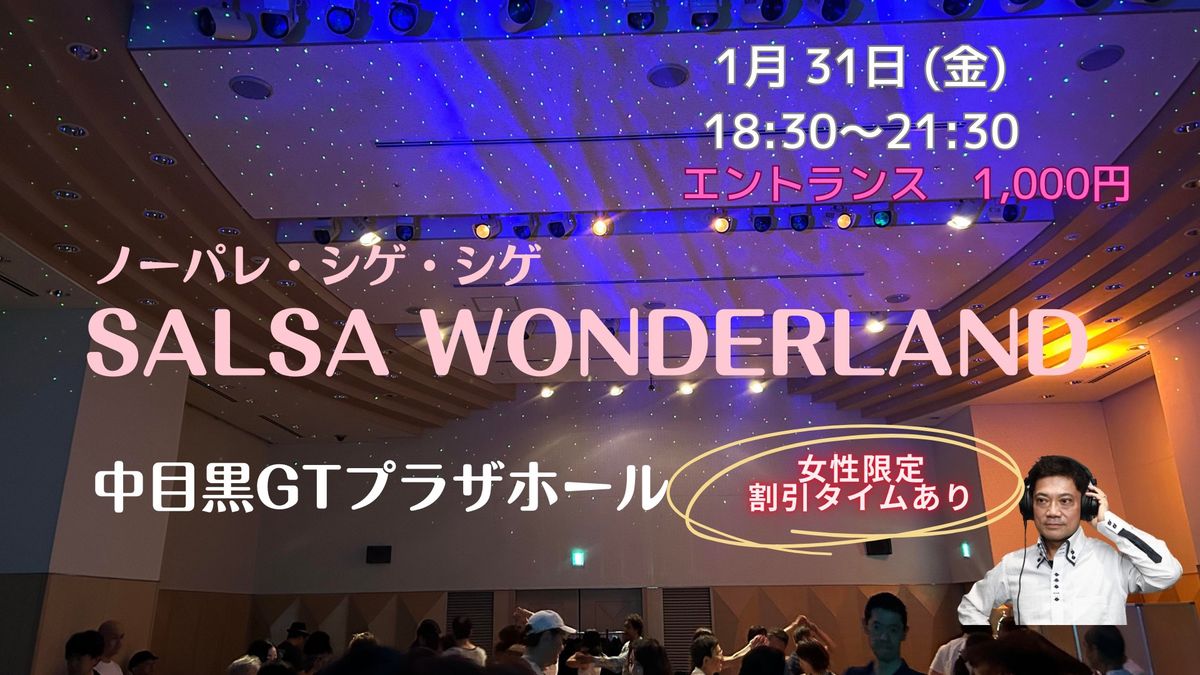 SALSA WONDERLAND