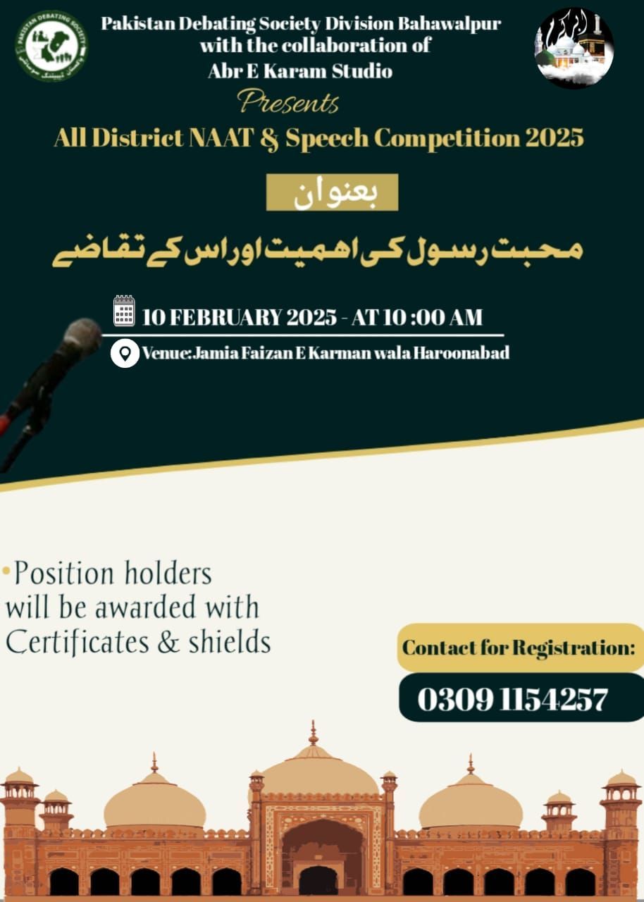 All District NAAT & Speech Competition 2025