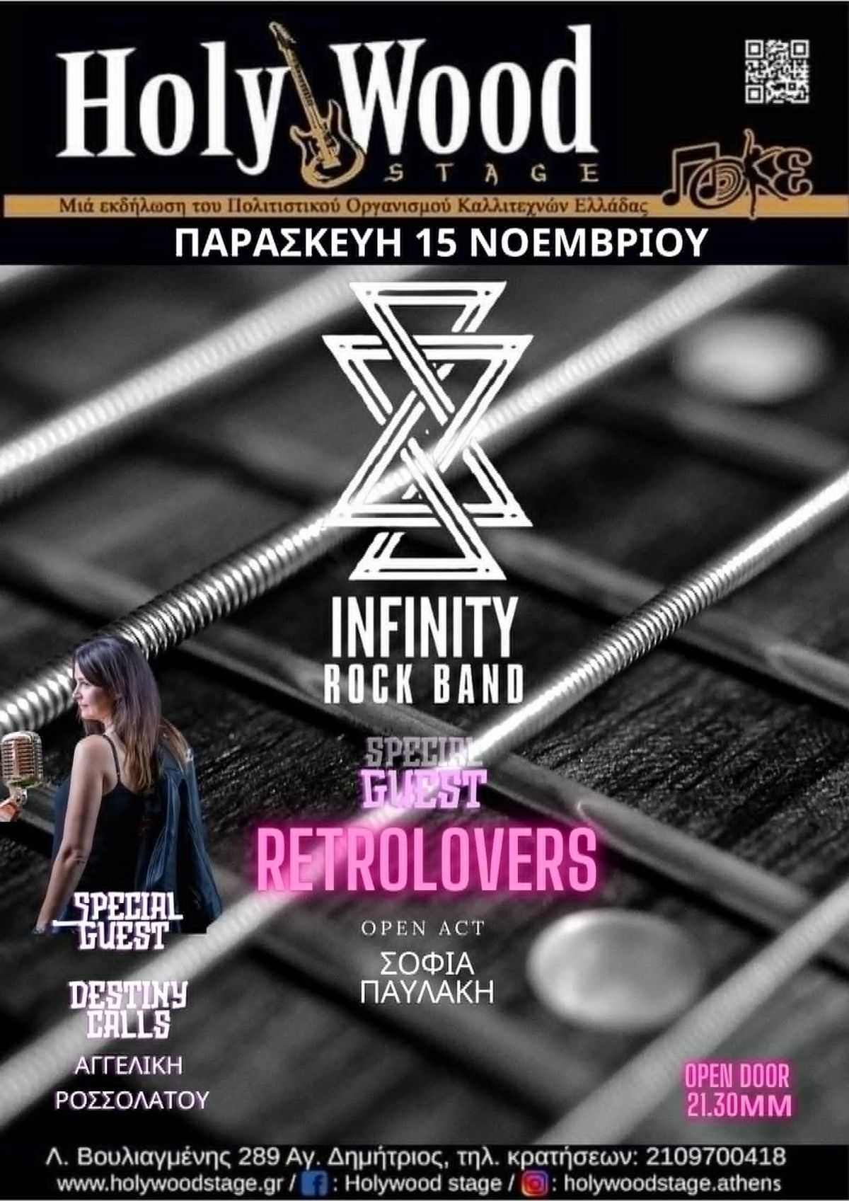 Infinity rock\/disco band Opening Act: Retrolovers~\u0391\u03b3\u03b3\u03b5\u03bb\u03b9\u03ba\u03ae \u03a1\u03bf\u03c3\u03c3\u03bf\u03bb\u03ac\u03c4\u03bf\u03c5~\u03a3\u03bf\u03c6\u03af\u03b1 \u03a0\u03b1\u03c5\u03bb\u03ac\u03ba\u03b7 @HolyWood Stage