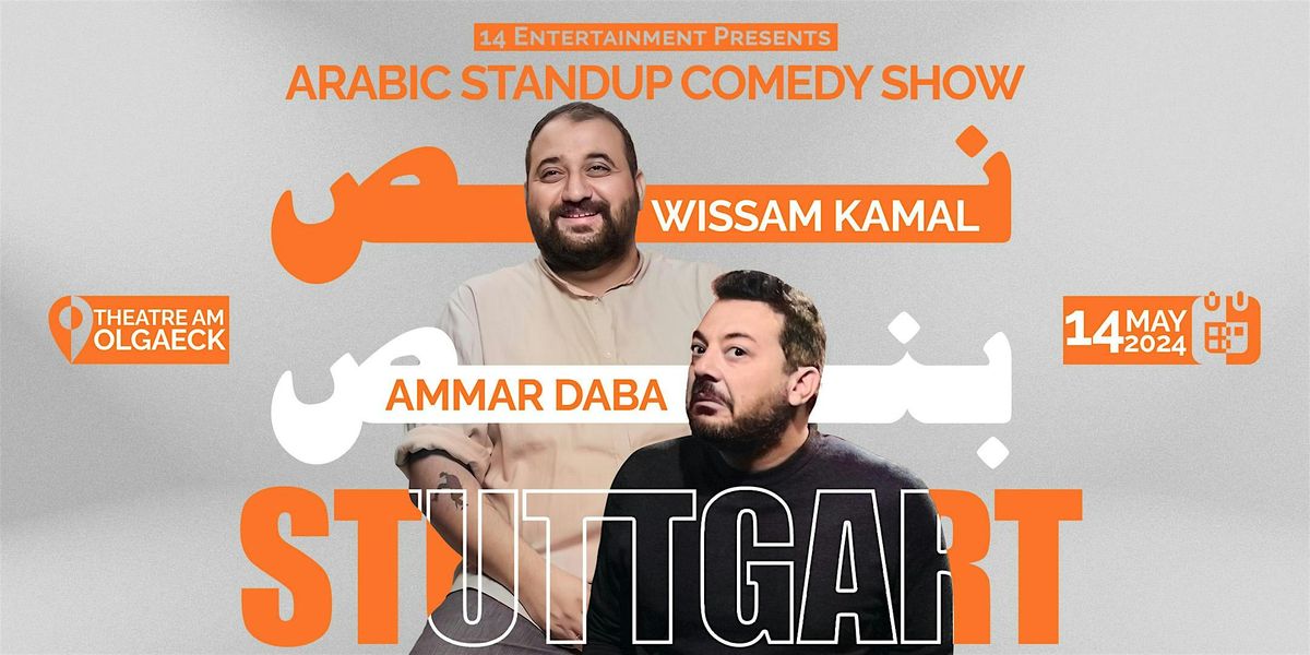 Stuttgart| \u0646\u0635 \u0628\u0646\u0635  Arabic stand up comedy show by Wissam Kamal & Ammar Daba