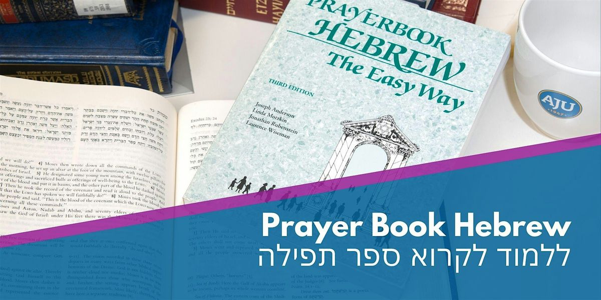 Prayer Book Hebrew Level 5