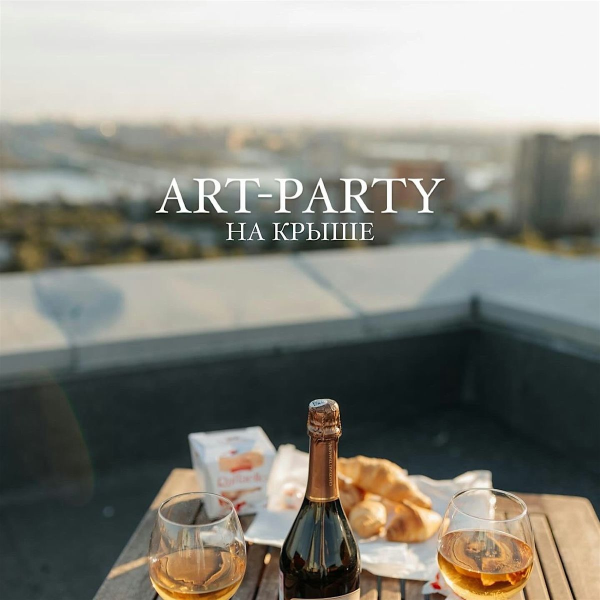 Art Party \u043d\u0430 \u043a\u0440\u044b\u0448\u0435