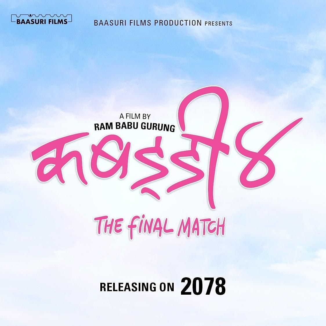 Kabaddi 4 (The Final Match)