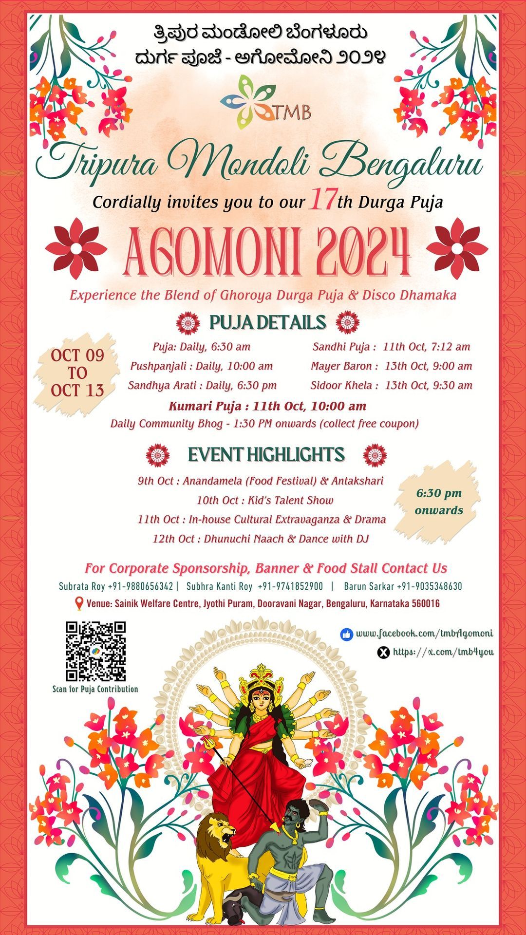 17th Annual Durga Puja, AGOMONI 2024, Agomoni, Bangalore, 8 October to