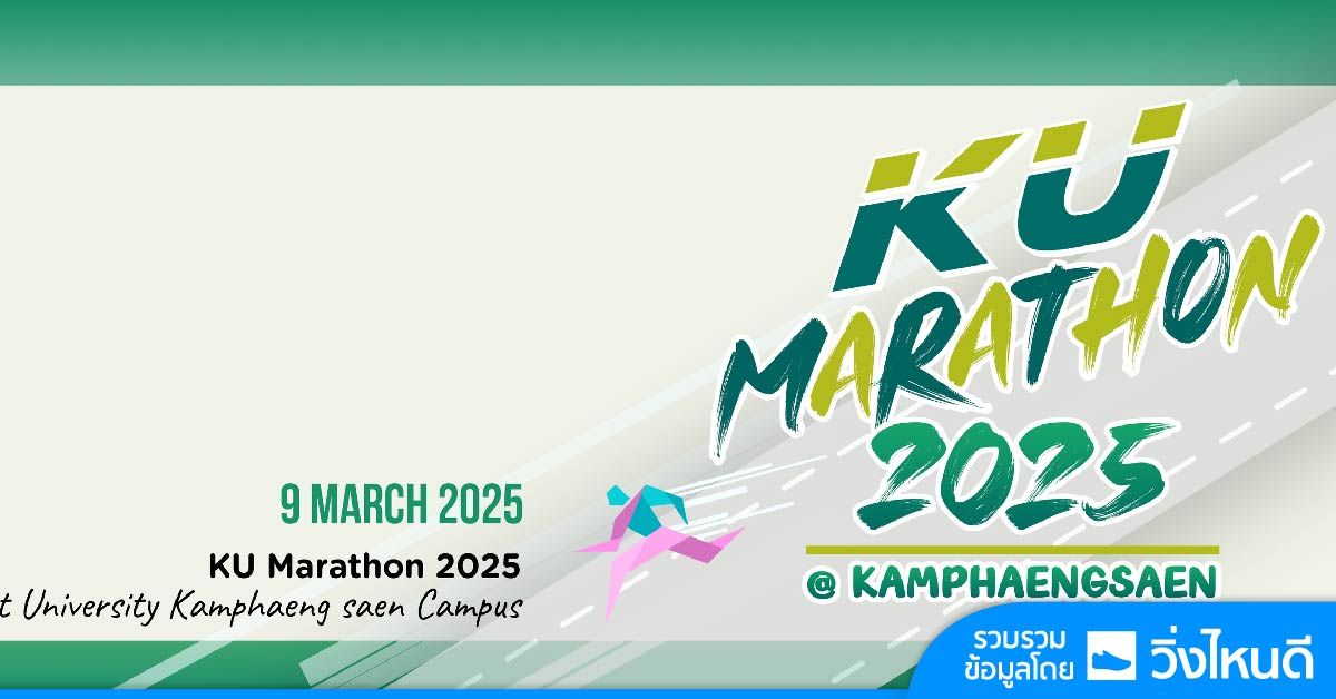 KU Marathon 2025