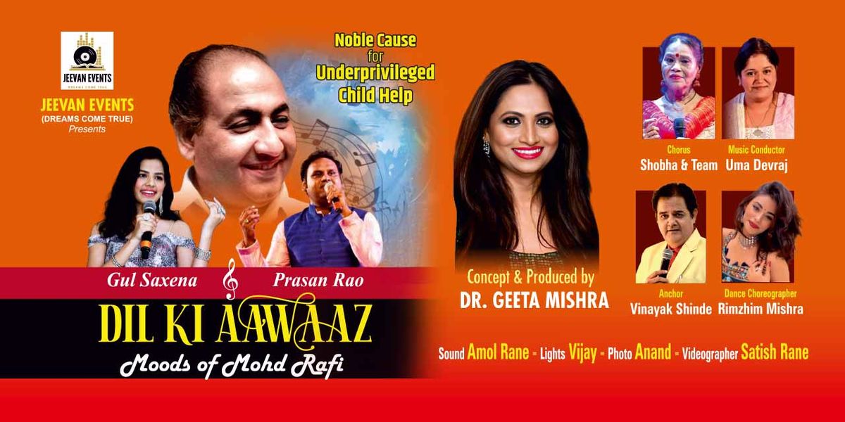 DIL KI AAWAAZ