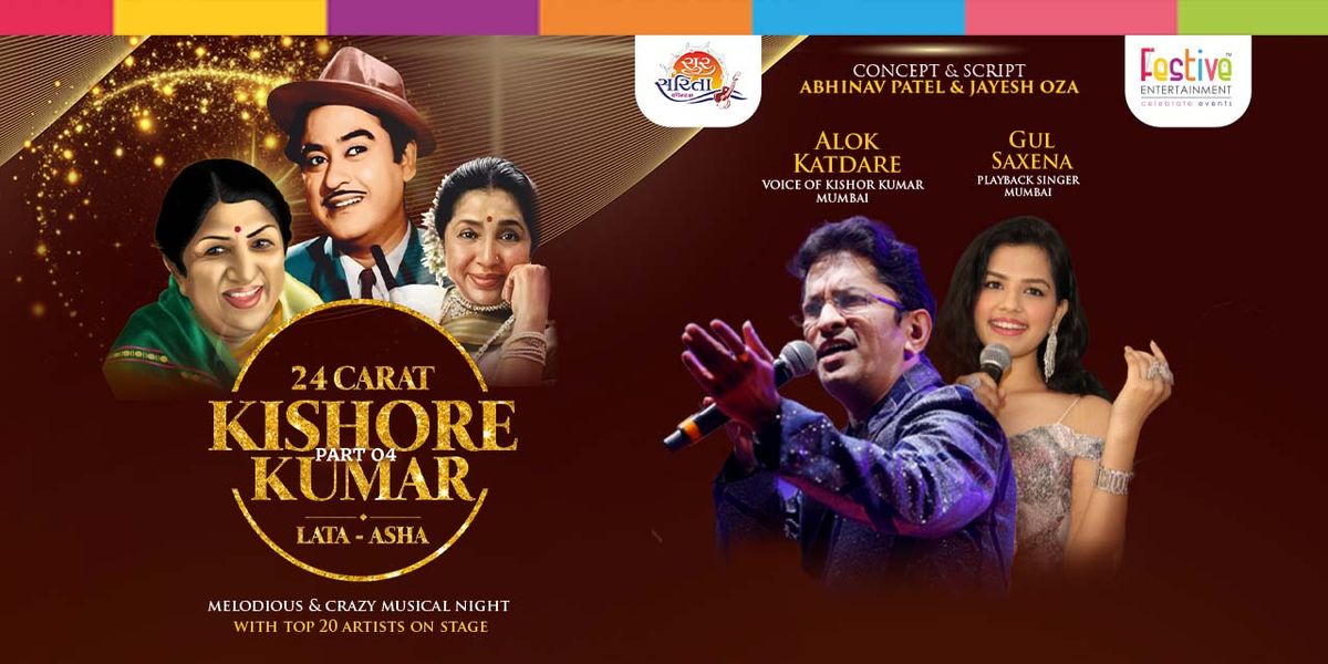 24 Carat Kishore Kumar - Part 4