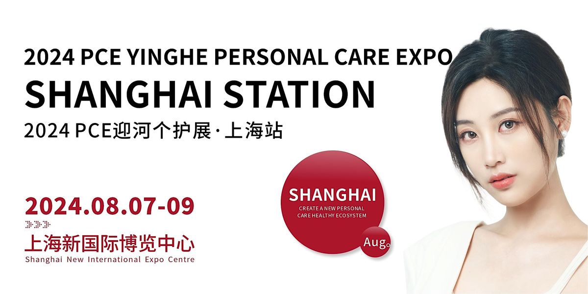 Shanghai International Personal Care Expo 2024