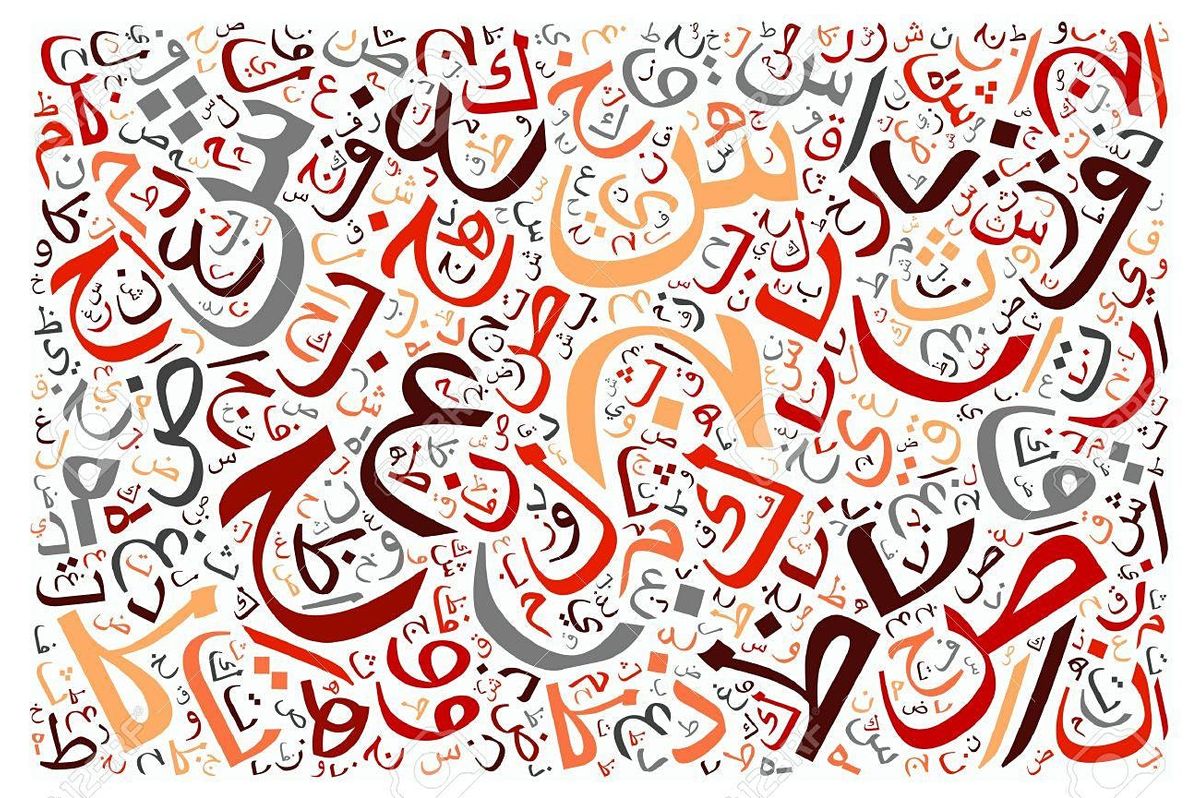 كيف تتحدث اللغة العربية بطلاقة كيف تتحدث اللغة العربية بطلاقة