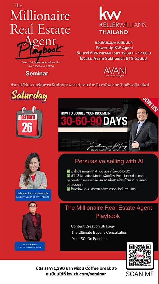 Power up real estate agent seminar