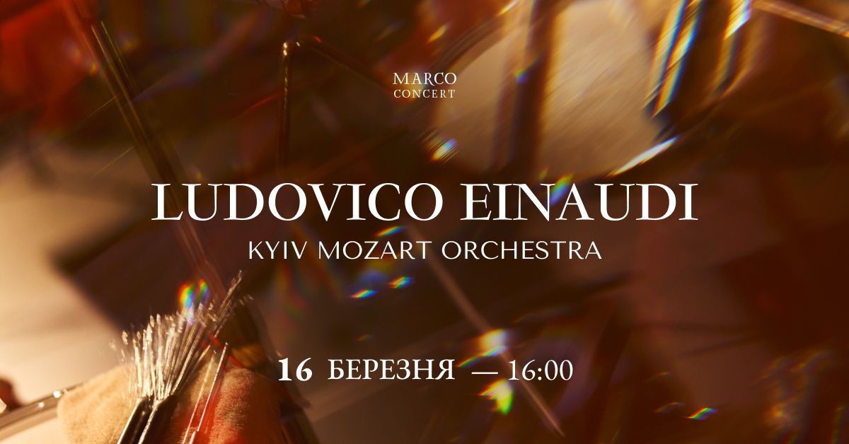 Kyiv Mozart Orchestra \u2014 Ludovico Einaudi