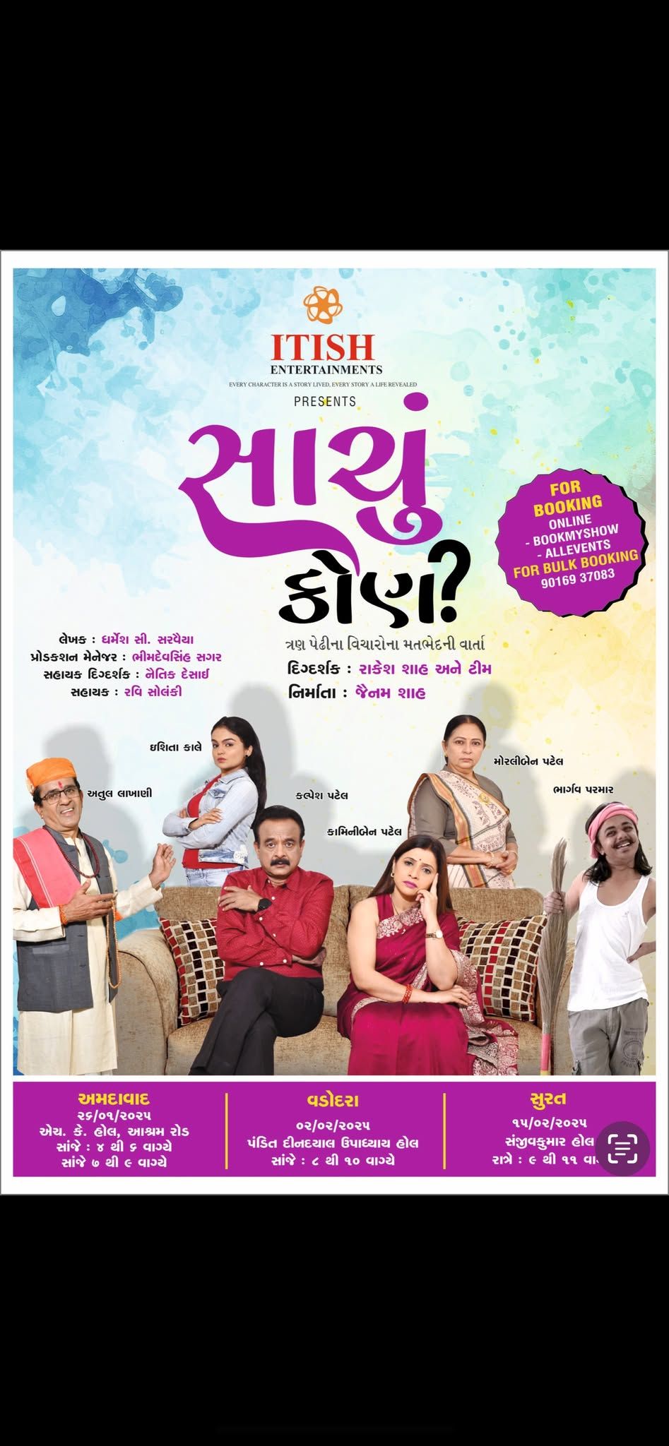 Sachukon - A Gujarati Family Comedy Theater Drama