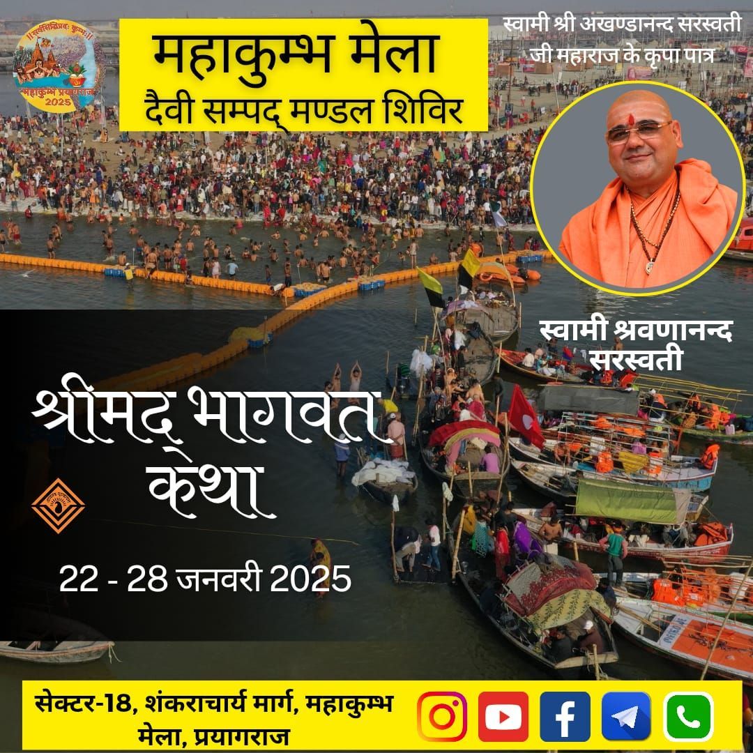 Shrimad Bhagawat Katha At MahaKumbh Mela -2025 , Prayagraj, Bharat