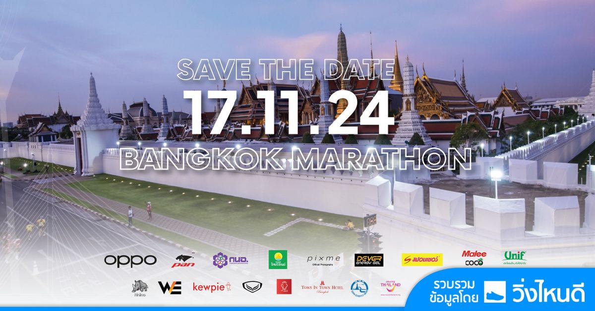 Bangkok Marathon 2024 \u0e04\u0e23\u0e31\u0e49\u0e07\u0e17\u0e35\u0e4835