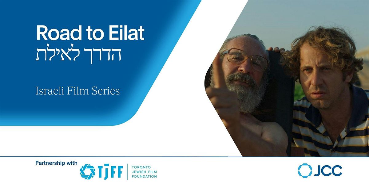 Israeli Film Series: Road to Eilat