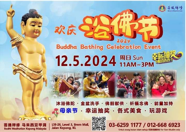 Buddha Bathing Celebration Event 2024