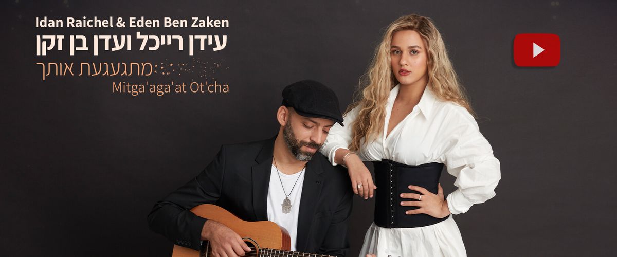 Idan Raichel at City Winery - Boston