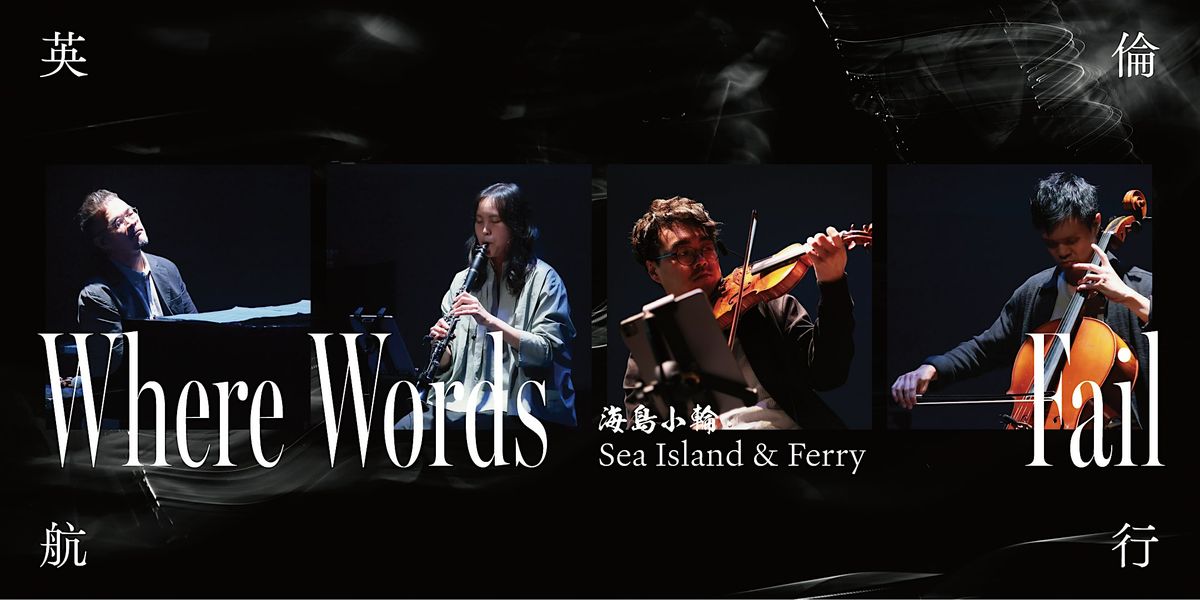 Sea Island & Ferry UK Tour - Where Words Fail (Manchester)