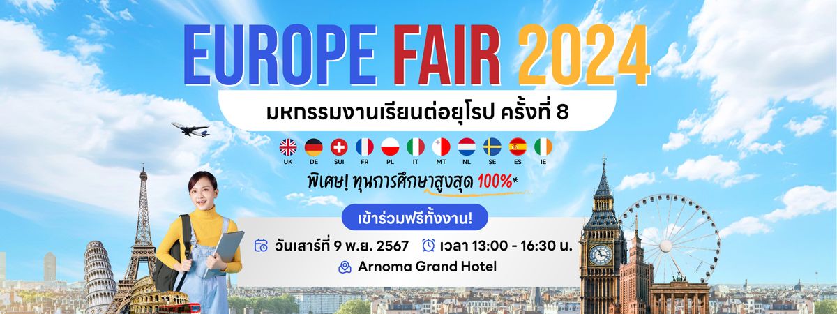  Europe Fair 2024 \u0e21\u0e2b\u0e01\u0e23\u0e23\u0e21\u0e40\u0e23\u0e35\u0e22\u0e19\u0e15\u0e48\u0e2d\u0e22\u0e38\u0e42\u0e23\u0e1b\u0e04\u0e23\u0e31\u0e49\u0e07\u0e17\u0e35\u0e48 8