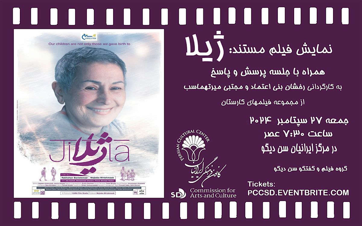 Film Screening "Jila - \u0698\u06cc\u0644\u0627"