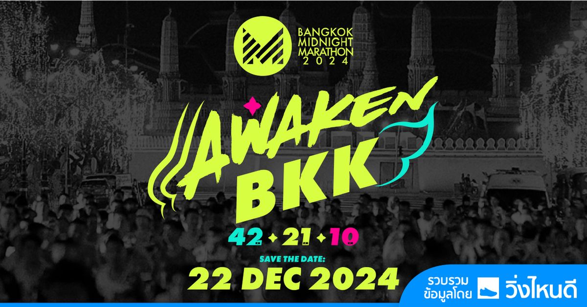 BKKmidnightmarathon 2024