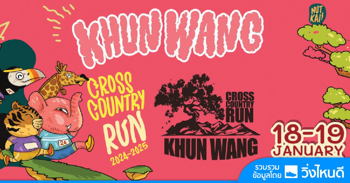 Khun Wang Cross-Country Run 2025