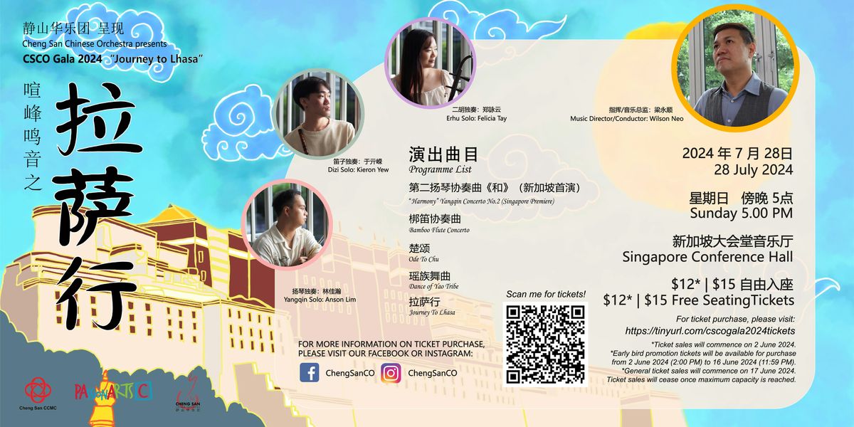 \u55a7\u5cf0\u9e23\u97f3 \u4e4b \u300a\u62c9\u8428\u884c\u300b"Journey To Lhasa" Cheng San Chinese Orchestra Gala 2024