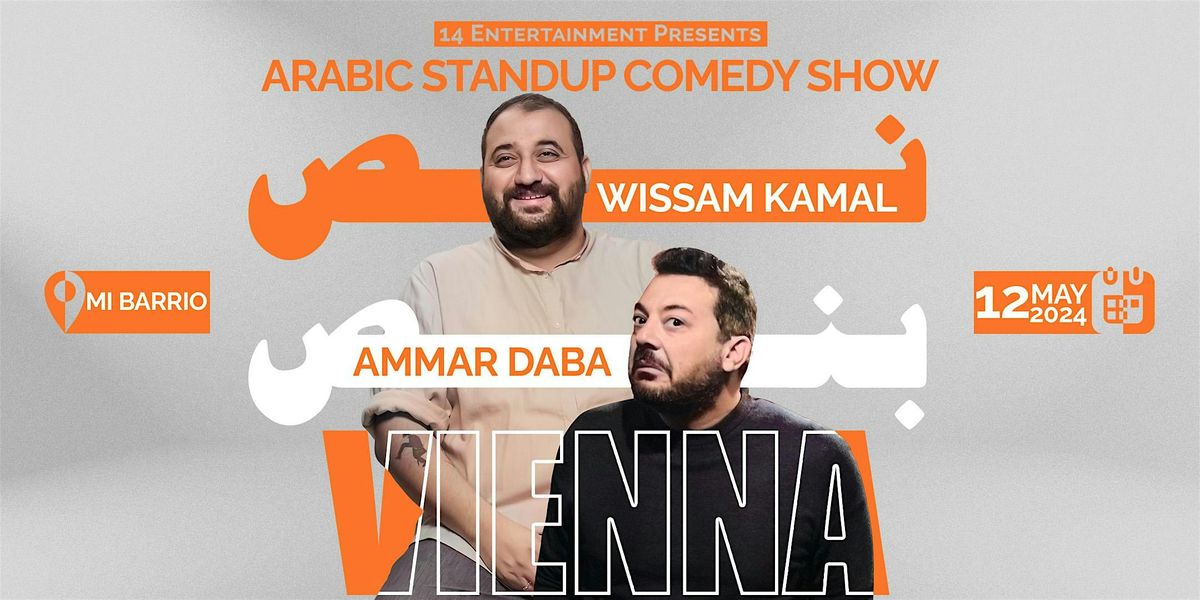 Vienna | \u0646\u0635 \u0628\u0646\u0635 | Arabic stand up comedy show by Wissam Kamal & Ammar Daba