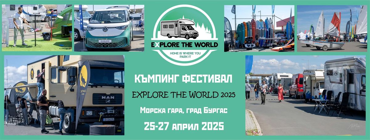 Explore The World - Burgas 2025