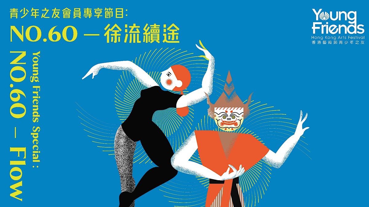 Hong Kong Arts Festival - No. 60 FLOW - Khon Dance