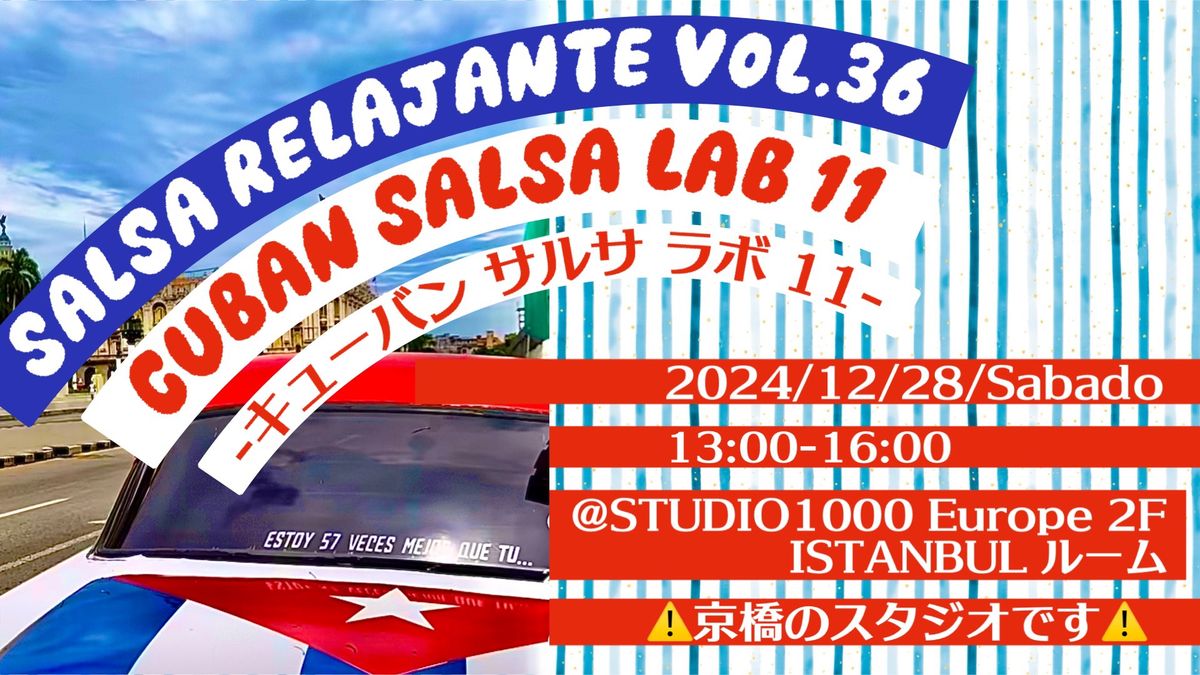 SALSA RELAJANTE Vol.36 \u301cCuban Salsa Lab 11\u301c