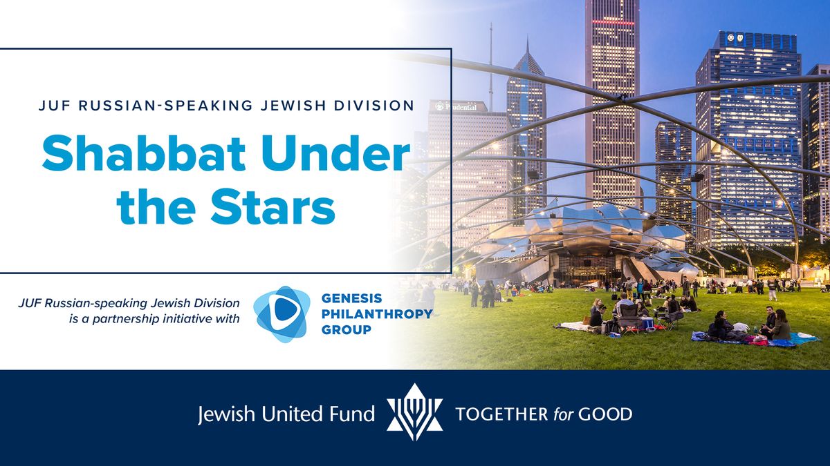 RJD Shabbat Under the Stars