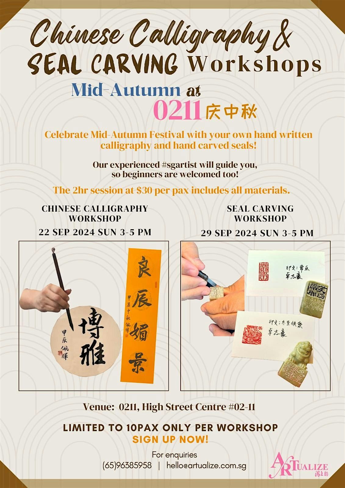 Mid-Autumn at 0211- Chinese Calligraphy Workshop