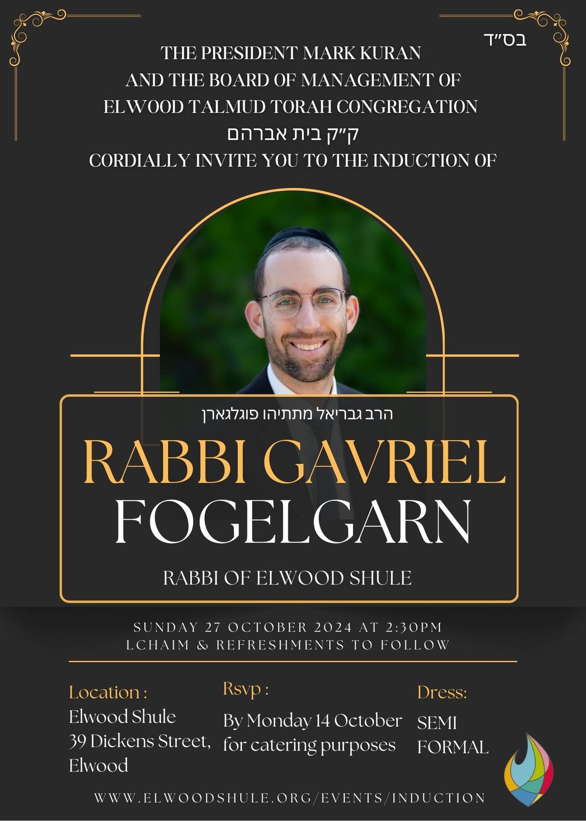 The Induction of Rabbi Gavriel Fogelgarn