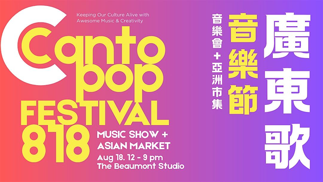 Cantopop Festival + Asian Market