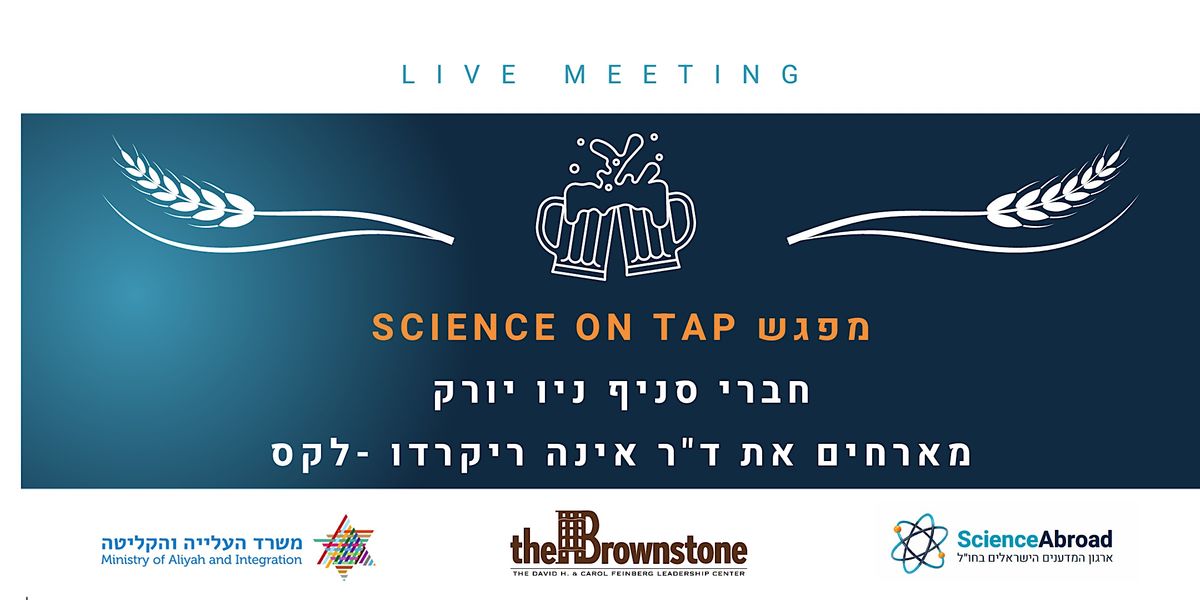 Science on Tap