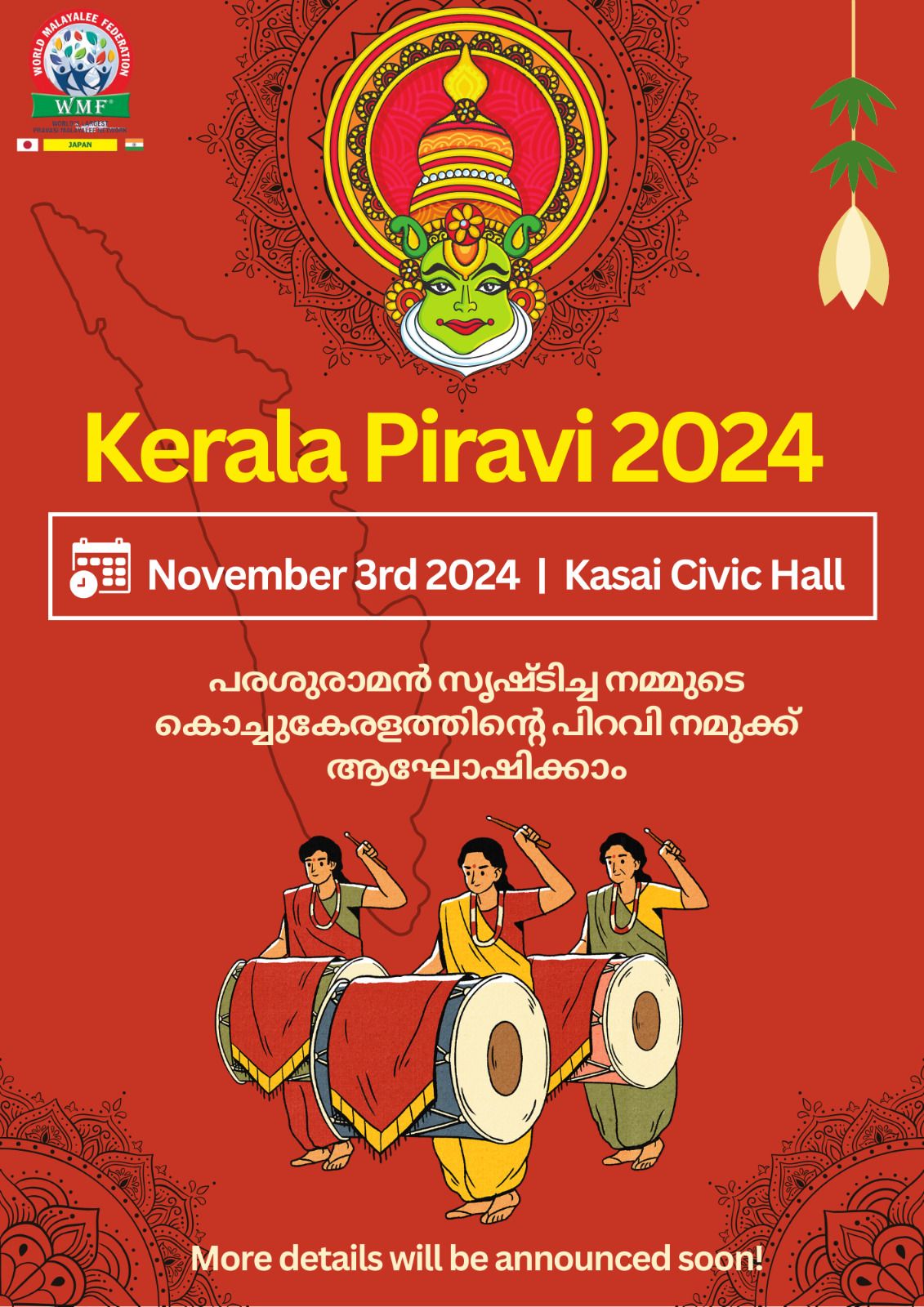 Kerala Piravi Celebrations 2024