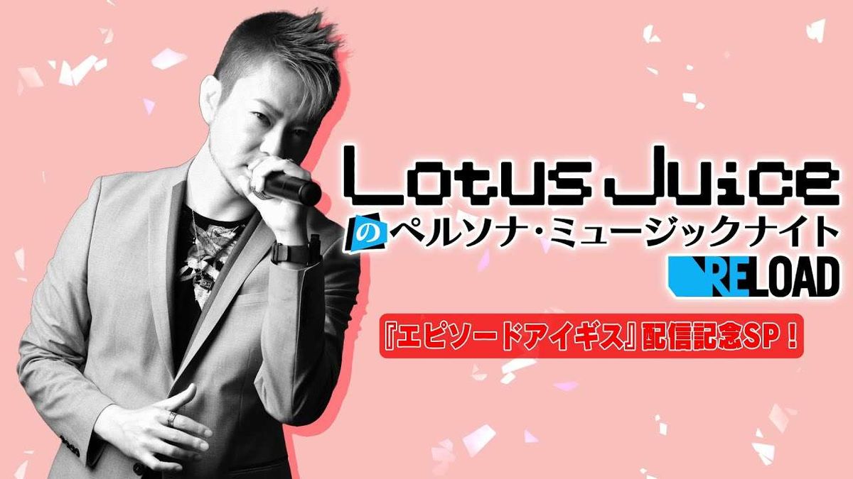 Lotus Juice at Backstage Bar and Billiards