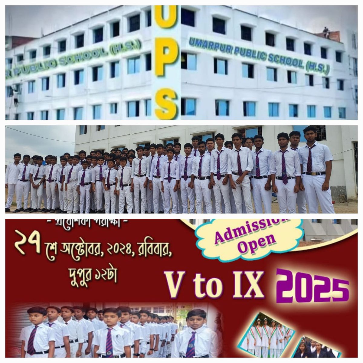 U P S Entrance Exam