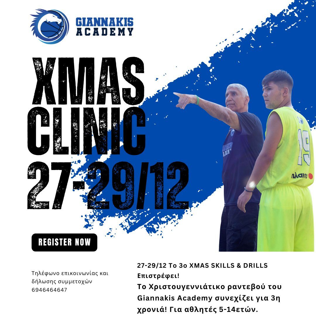 Giannakis Academy XMAS Skills & Drills Vol. 03