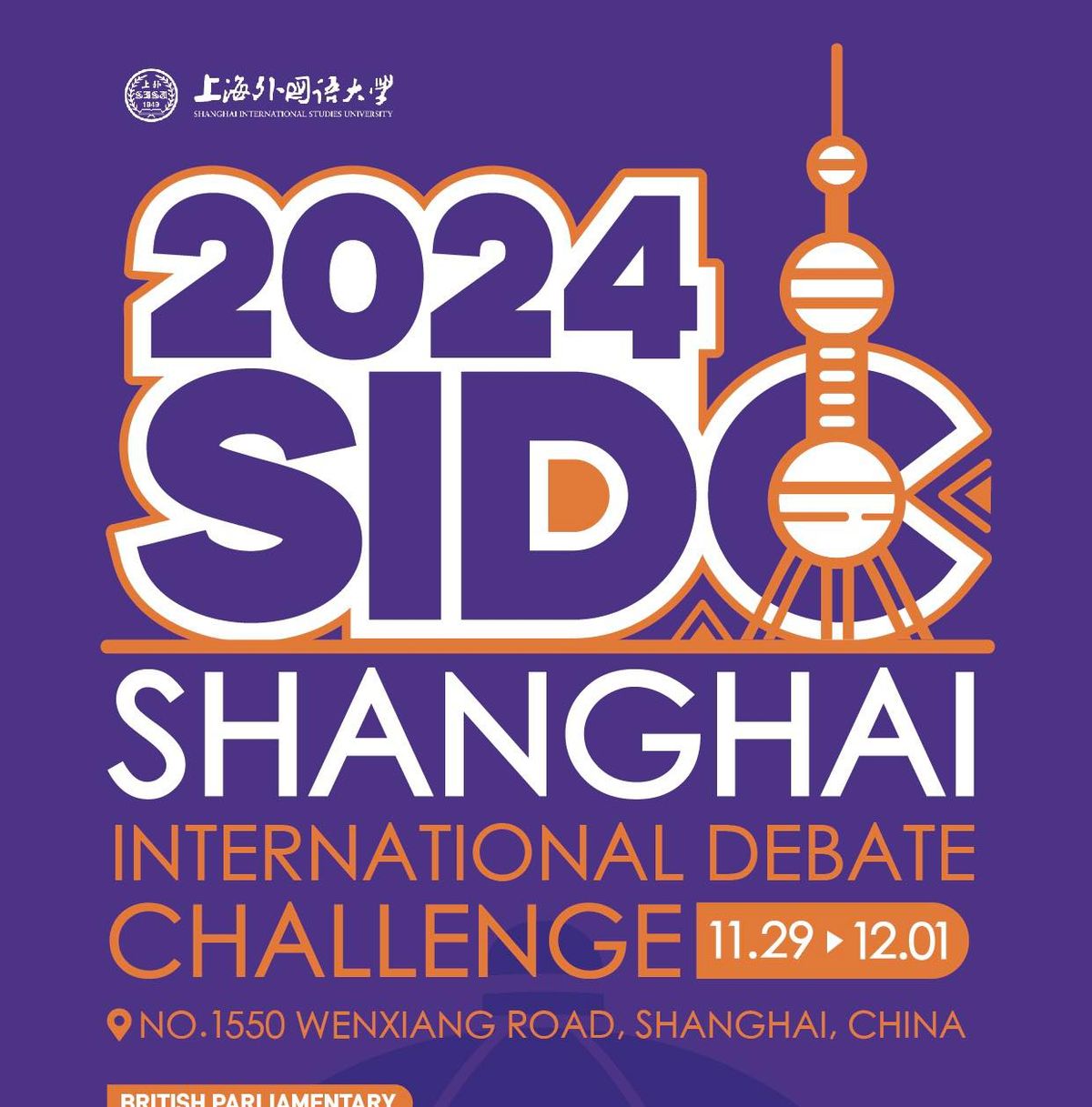 6th Shanghai International Debate Challenge