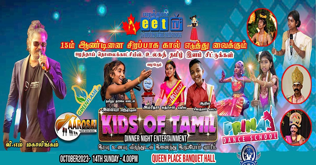 Kids Of Tamil