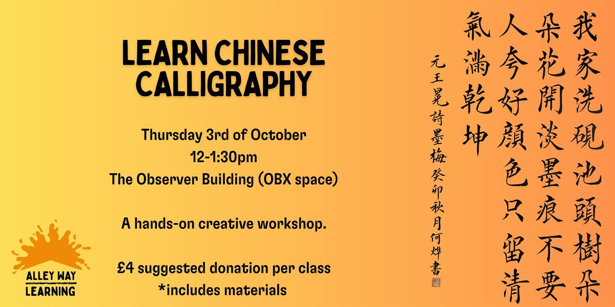 Chinese Calligraphy 101