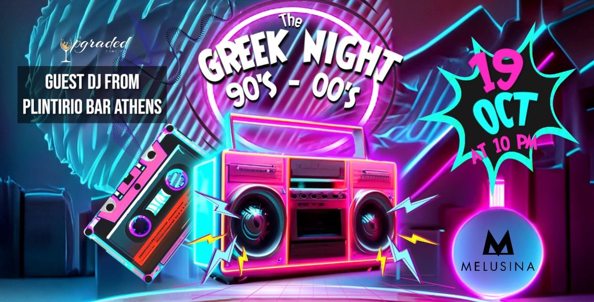 The Greek Night | Retro 90s-00s